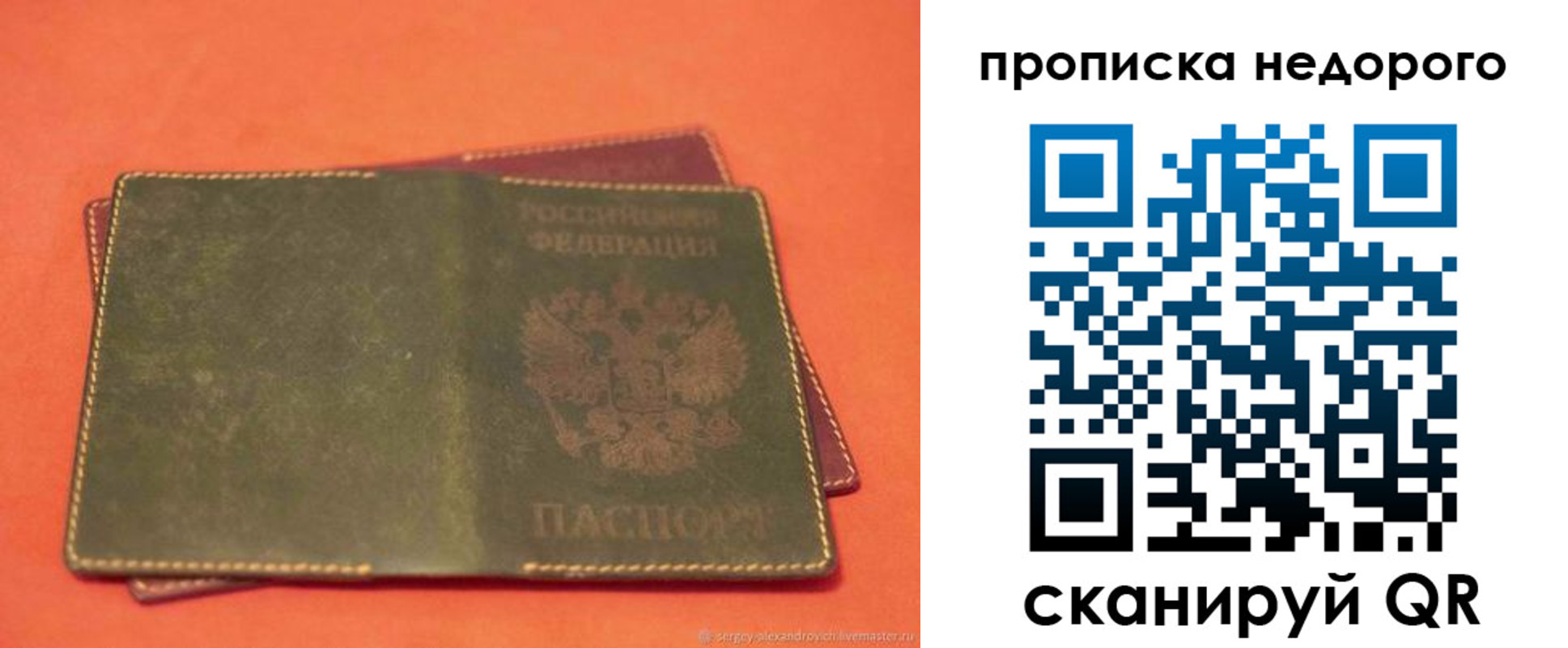 миграционный учет в Касимове