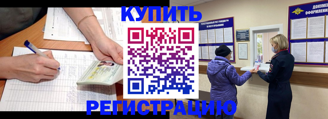 временная регистрация законно в Касимове