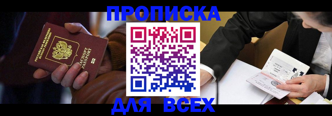 временная регистрация поиск в Касимове