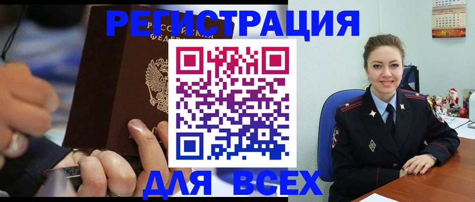 временная регистрация в Касимове
