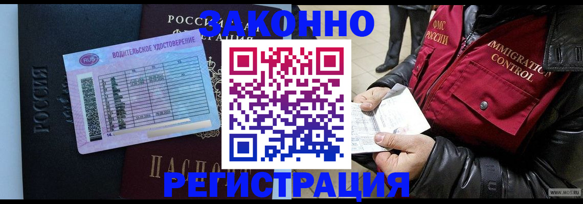 прописка для военкомата в Касимове
