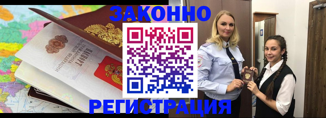 прописка от собственника в Касимове